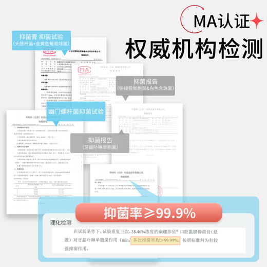 幽螺莎星口腔黏膜抑菌膏5支装 清新口气除口腔异味清洁护龈 送牙刷2支 商品图6