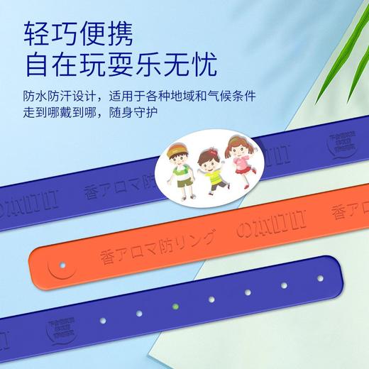 本叮叮不丁手环婴幼儿童成人室内户外防蚊驱蚊防叮随身便携防护扣效期27年3月 商品图7