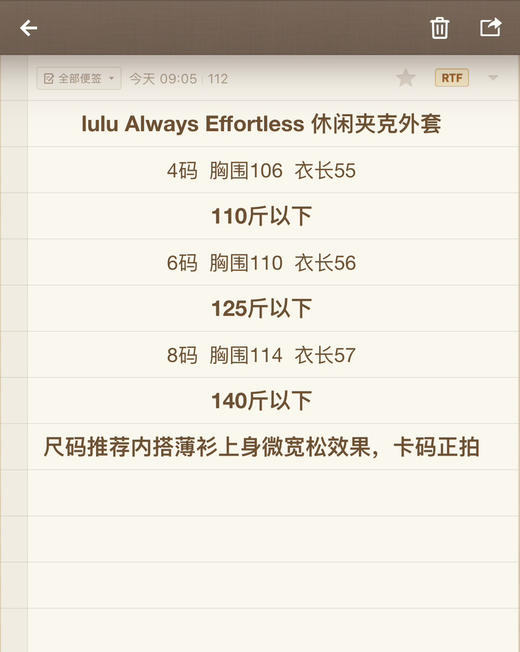 lu外套031201 商品图4