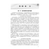 医学影像学导论 黄小华 李大鹏 孙晓枫 主编 十四五普通高等教育本科规划教材 高等医学院校医学影像学 医学影像技术等 科学出版社 商品缩略图4