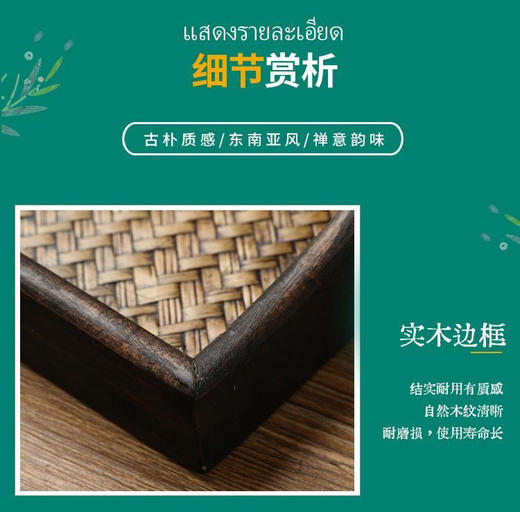 泰式木制印花托盘三件套 商品图3