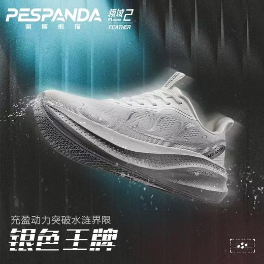 【官旗同款】佩斯熊猫2026年夏季新款三防网面鞋 防泼水防污减震慢跑情侣同款运动鞋66063 商品图3