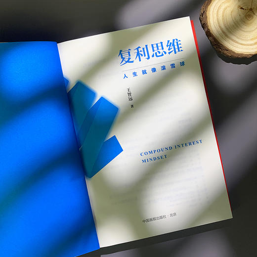 复利思维 商品图2