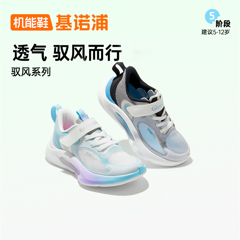 基诺浦机能鞋中童鞋夏驭风系列跑鞋GZ896