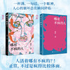 哪有不疯的人 商品缩略图1