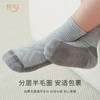 橙号 儿童/成人中筒/提花运动羊毛袜 商品缩略图5