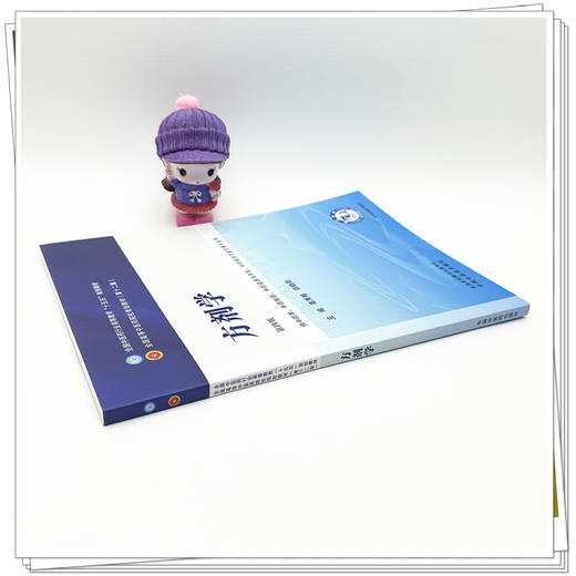 方剂学 高秀梅 胡晓阳 主编（第四版）全国中医药行业高等教育十五五第十二版规划教材 中国中医药出版社 商品图2