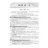 医学影像诊断与放射治疗设备学 余建明 暴云锋 陈文 主编 十四五普通高等教育本科规划教材 适合医学影像等专业阅读 科学出版社 商品缩略图4