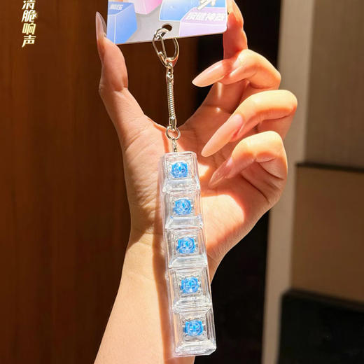 五格解压键盘挂件钥匙扣-纪念日百货门店同款170343330 商品图3
