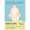 精准护肤指南 商品缩略图1