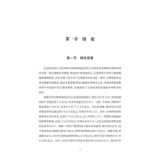 合作博弈下O2O供应链成本分担及收益共享策略研究/浙江省哲学社会科学重点研究基地/周静 著/浙江大学出版社 商品图1