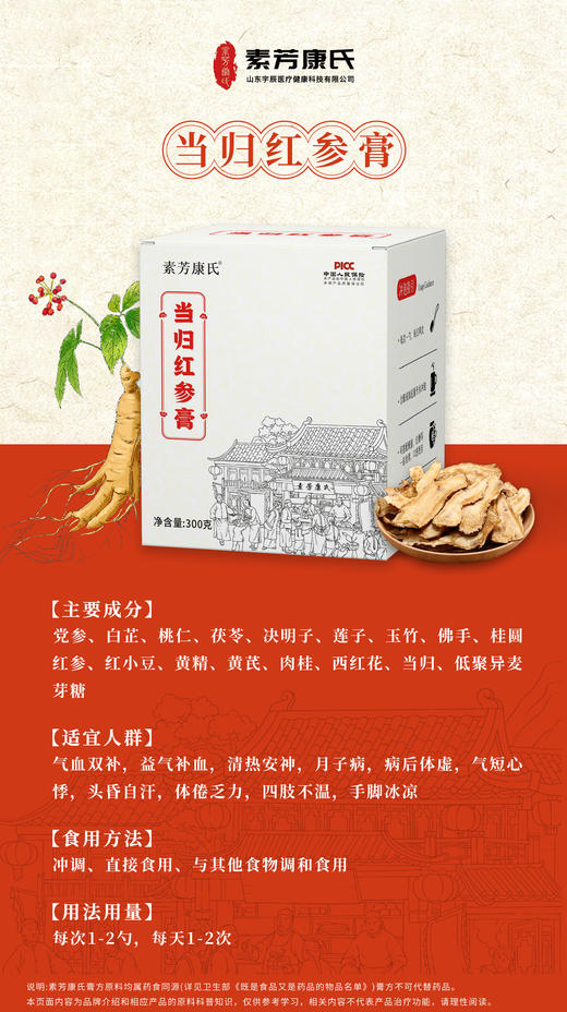 【冰老师】【成人用】茯苓建中膏、酸枣仁百合膏 商品图5