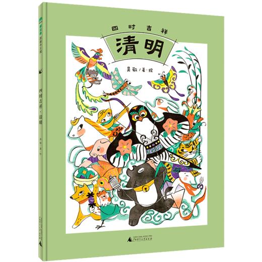 【魔法象·图画书王国】  四时吉祥·清明 吴敬/著·绘 商品图4