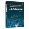 小儿心脏麻醉手册 原著第2版 商品缩略图0