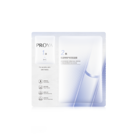 6948043451424 珀莱雅PROYA 珀莱雅肌源修护优效面膜1.5ml+28ml