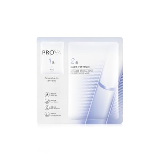6948043451424 珀莱雅PROYA 珀莱雅肌源修护优效面膜1.5ml+28ml 商品图0