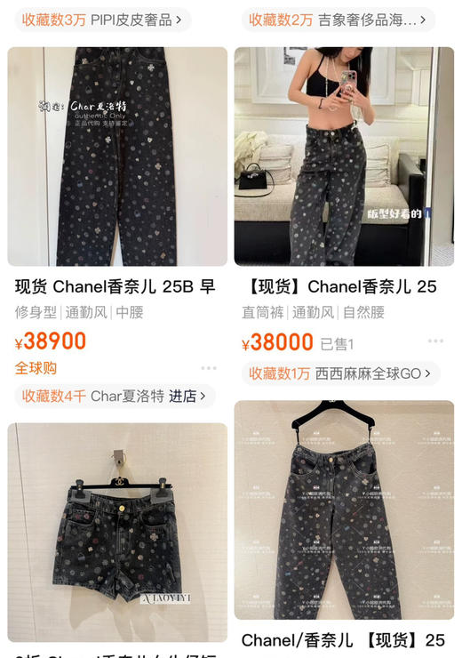 小香同款𝟐𝟓𝐁牛仔裤独家贸易订单033001 商品图1