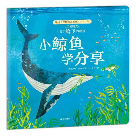 小鲸鱼学分享 商品图0