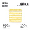 榴莲多多罐子蛋糕（下单后现做） 商品缩略图9
