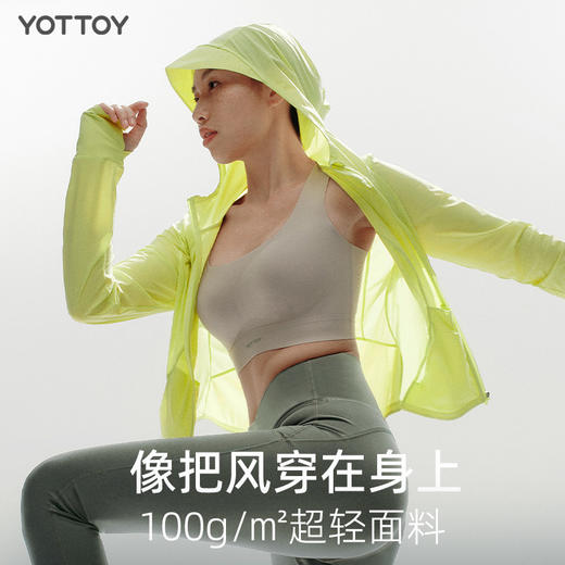 🎁清仓秒杀❗️79🉐YOTTOY收腰冰丝防晒衣 商品图1