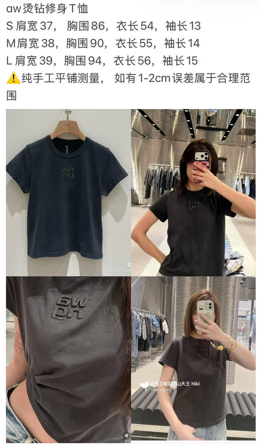 41-4 巨巨巨时髦 纯圆正 AW基础 暗黑做旧水洗 字母烫钻 时髦短袖T恤 商品图2