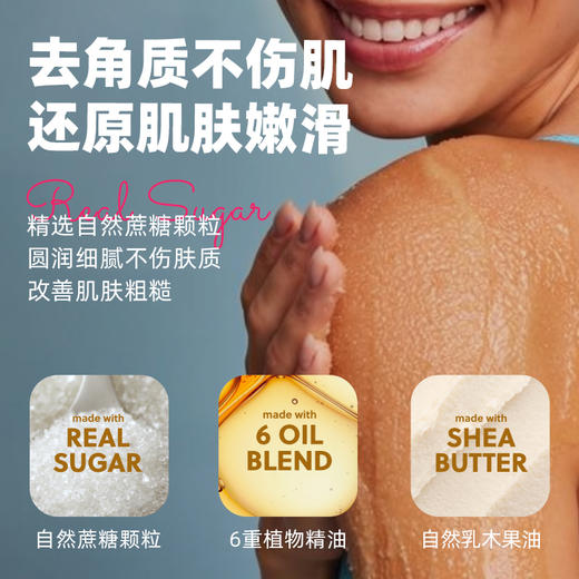 在家也能享受高端SPA护理🛀【树上小屋身体磨砂膏】🌹用完滑溜溜的无限回购好物！轻柔去角质～打造伪体香🌻温和抛光 + 以油养肤,一步到位 商品图1