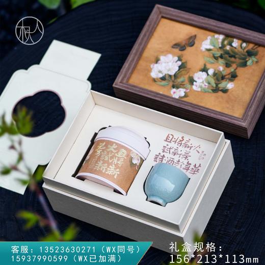 29元一套 / 一箱24套 蝶恋花【单罐+杯 米白色】 商品图0