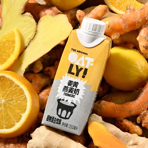 OATLY 姜黄燕麦奶 250ml*18 商品图1