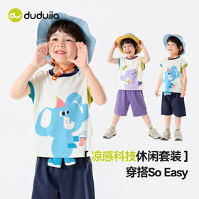 【凉感科技】嘟嘟家儿童套装夏季宝宝童装男童女童超好看短袖短裤F6BTZ001