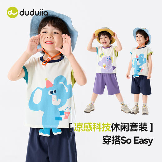 【凉感科技】嘟嘟家儿童套装夏季宝宝童装男童女童超好看短袖短裤F6BTZ001 商品图0