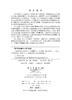 生成模型原理及其天气预测研究 商品缩略图2