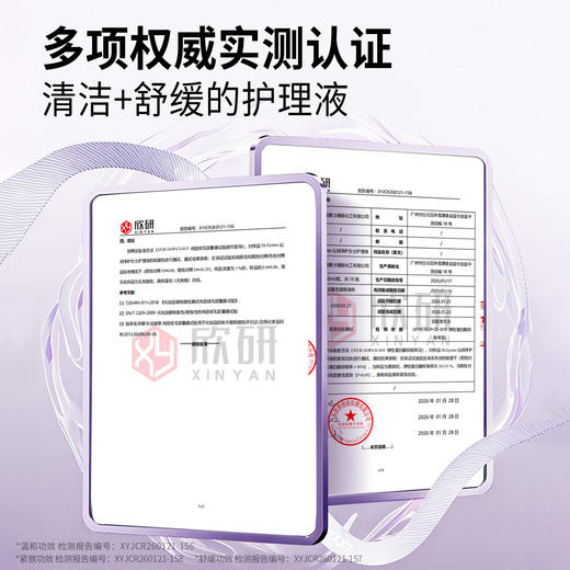 【会员价 · 女士护理液】Dr.Eyemo爱茉博士 · 沁润净护护理液女士清洁保湿舒缓紧致温和无刺激 商品图1