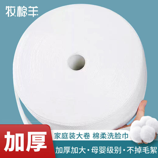 「9.9到手！加大加厚」学生版一次性洗脸巾悬挂式洗脸巾居家日用棉洗脸巾 商品图1