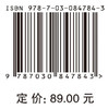 递归神经网络建模及其应用 9787030847843 商品缩略图4