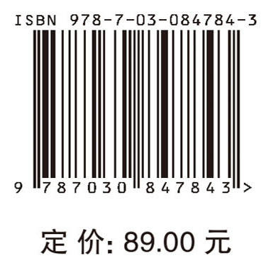 递归神经网络建模及其应用 9787030847843 商品图4