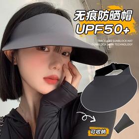 无痕一体防晒帽女防紫外线新款遮阳太阳帽夏季运动大帽檐空顶