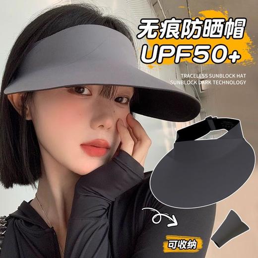 无痕一体防晒帽女防紫外线新款遮阳太阳帽夏季运动大帽檐空顶 商品图0