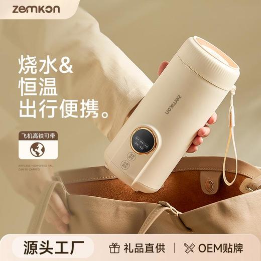 Zemkon便携式烧水壶一体全自动旅行用电热水杯小型电热水壶烧水杯 商品图2