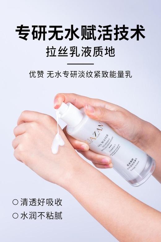 UAZAN优赞无水专研水乳精华面霜洁面7件套大套盒 商品图5