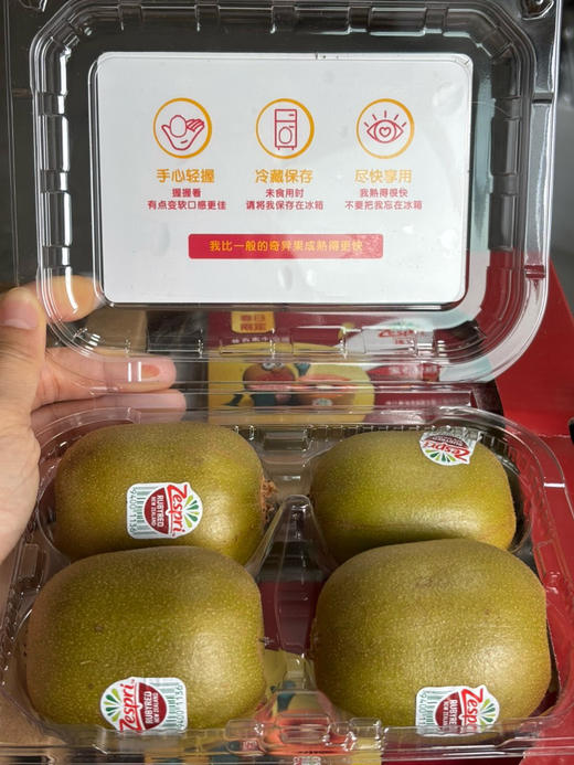 新西兰佳沛红心猕猴桃 只有一个月一果期 硬的就能吃，一颗维生素含量 相当于六颗苹果，满足全天人体所需！30大果～ 商品图3