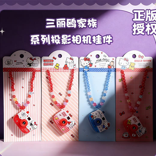 KT系列投影相机项链挂件-纪念日百货门店同款170993560 商品图0