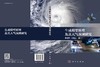 生成模型原理及其天气预测研究 商品缩略图3
