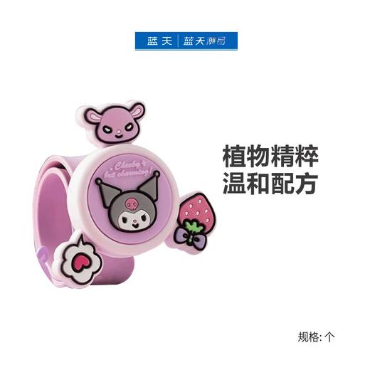 天虹闪光陀螺植物防护手环（库洛米）1个【21003851】 商品图0