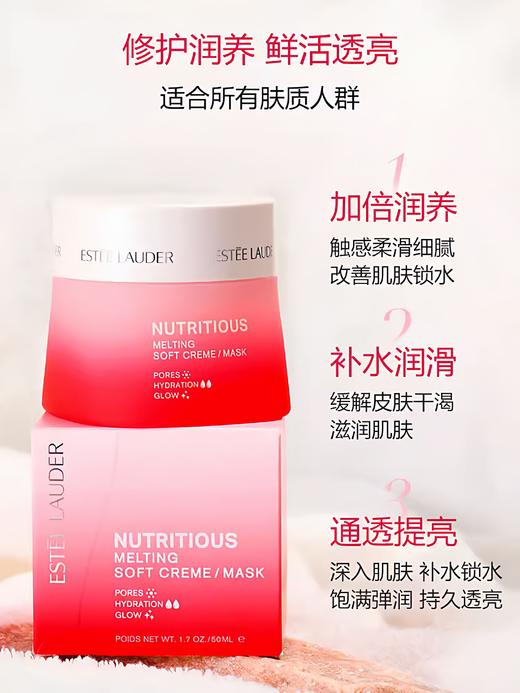 【专柜版】雅诗兰黛红石榴面霜 50ml 商品图2