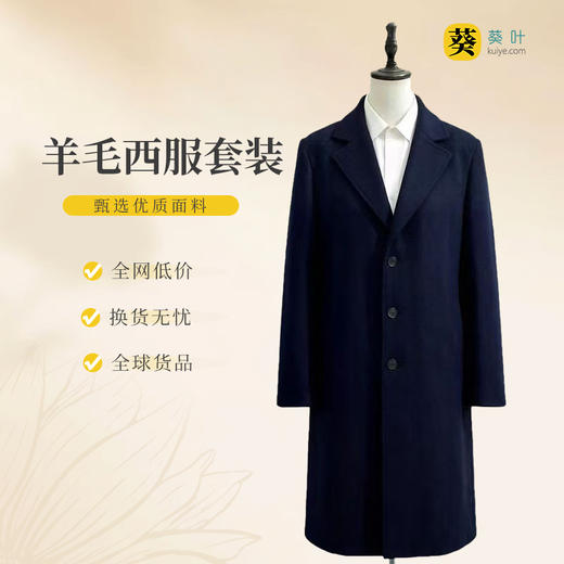 寿衣寿服商务羊毛西服套装 商品图0