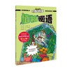 植物密语 商品缩略图0