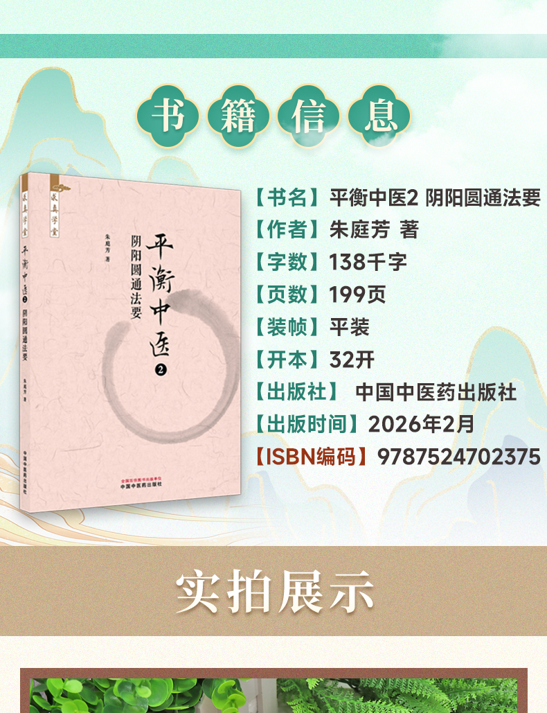 中医7_03.jpg