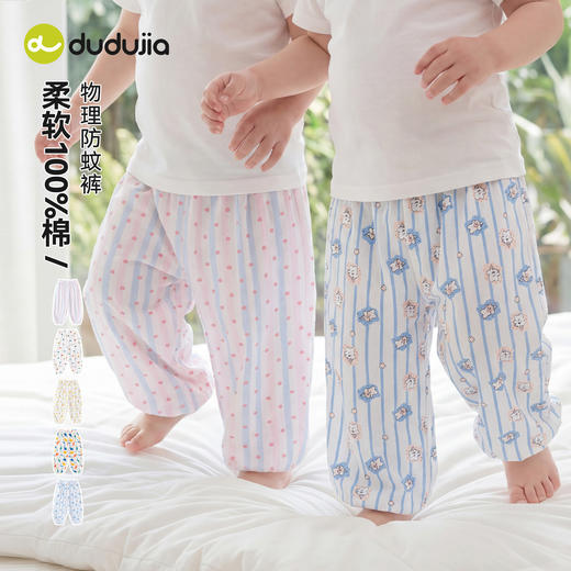 （合作款）【纯棉】嘟嘟家儿童裤子yc0409012 商品图1