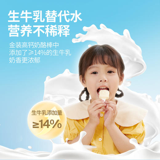 Dr.Cheese 奶酪博士 金装高钙奶酪棒90g*10袋 商品图3