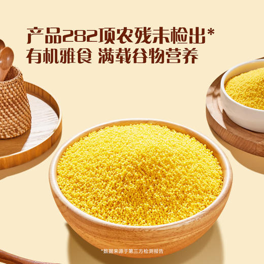 Member's Mark 有机小米2.3kg  山姆会员店商品非商品原因不支持退款 商品图3